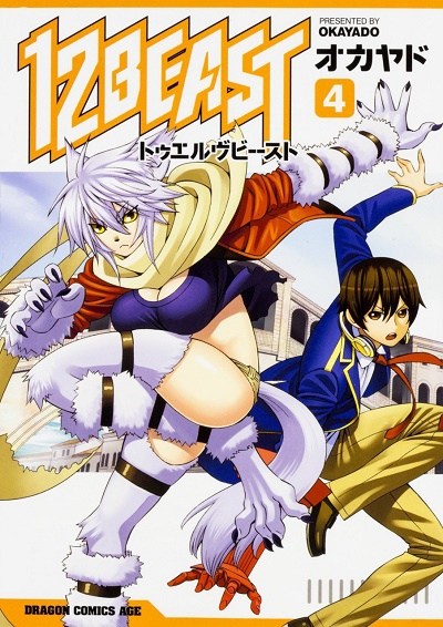 baca komik kekkaishi volume 32 sub indo
